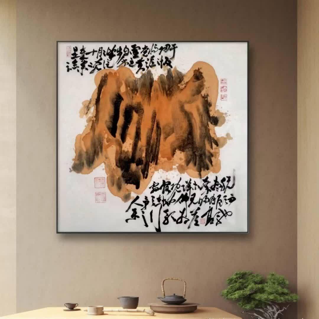 高驰书画东坡赤壁赋