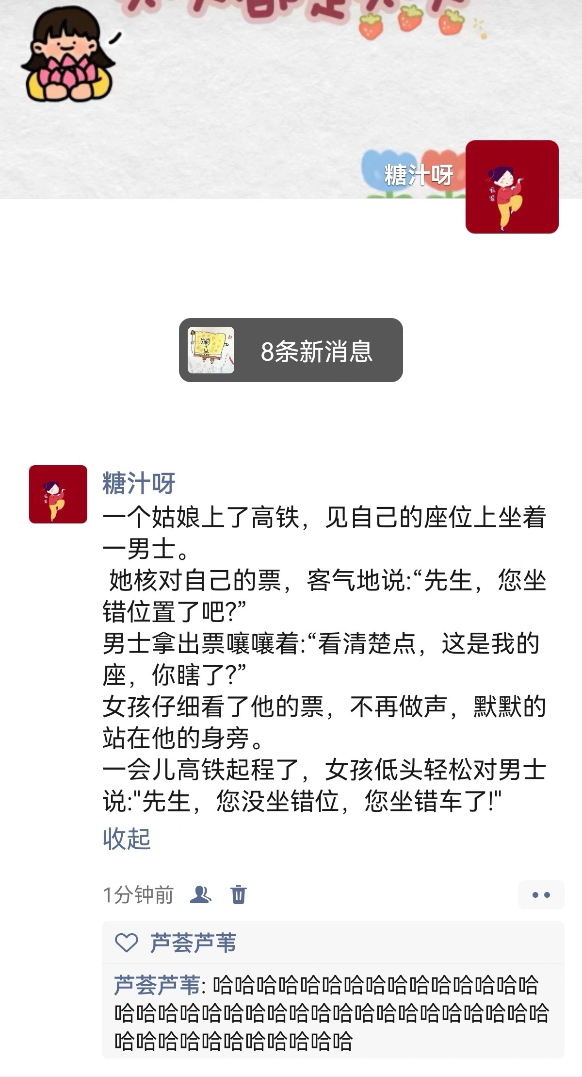 哈哈哈哈哈哈哈哈哈哈哈哈哈哈 #搞笑# ​​​