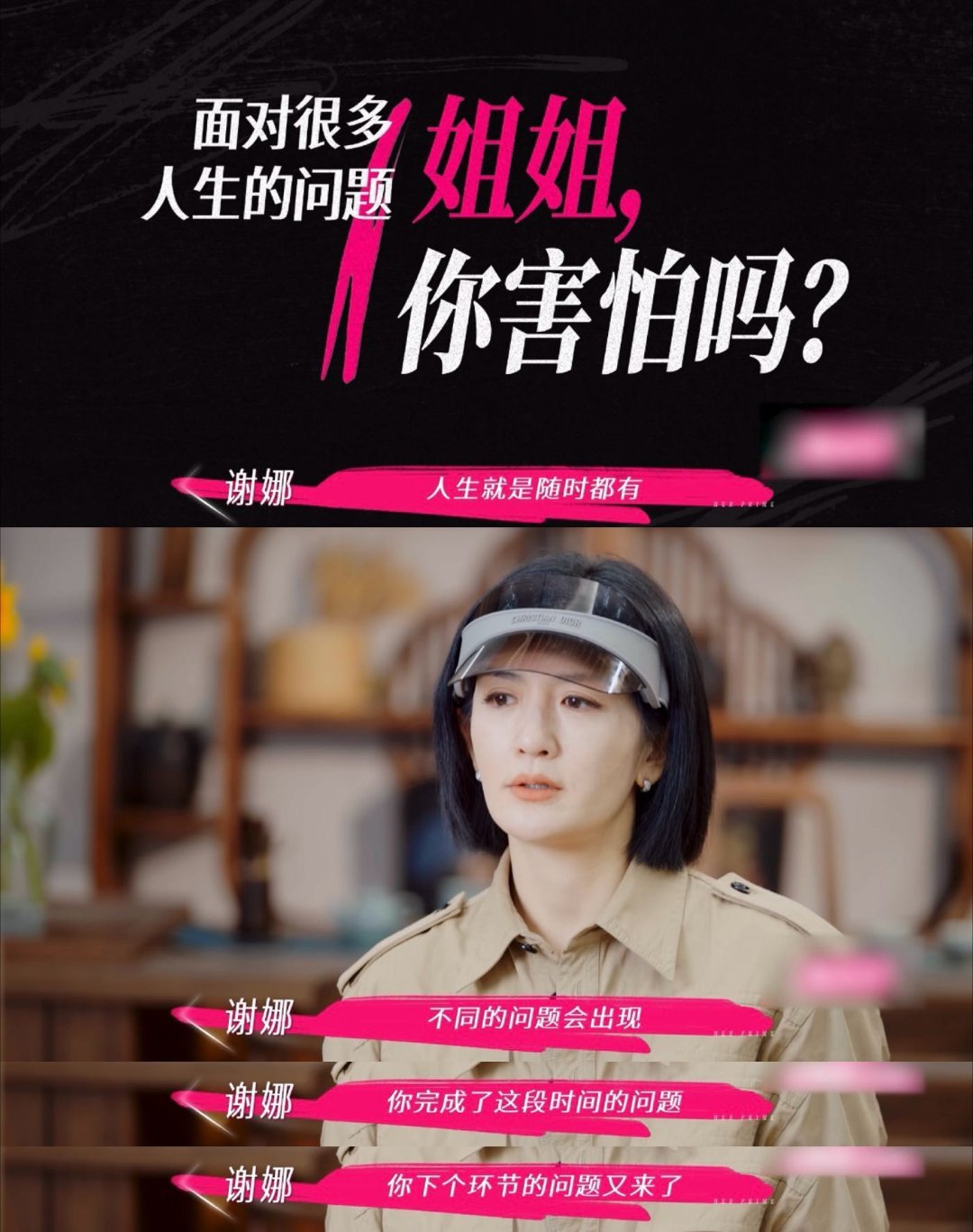 姐姐当家先导片中女力量感 九分多钟的先导片看到了四位姐姐们好不一样的面貌[期待]