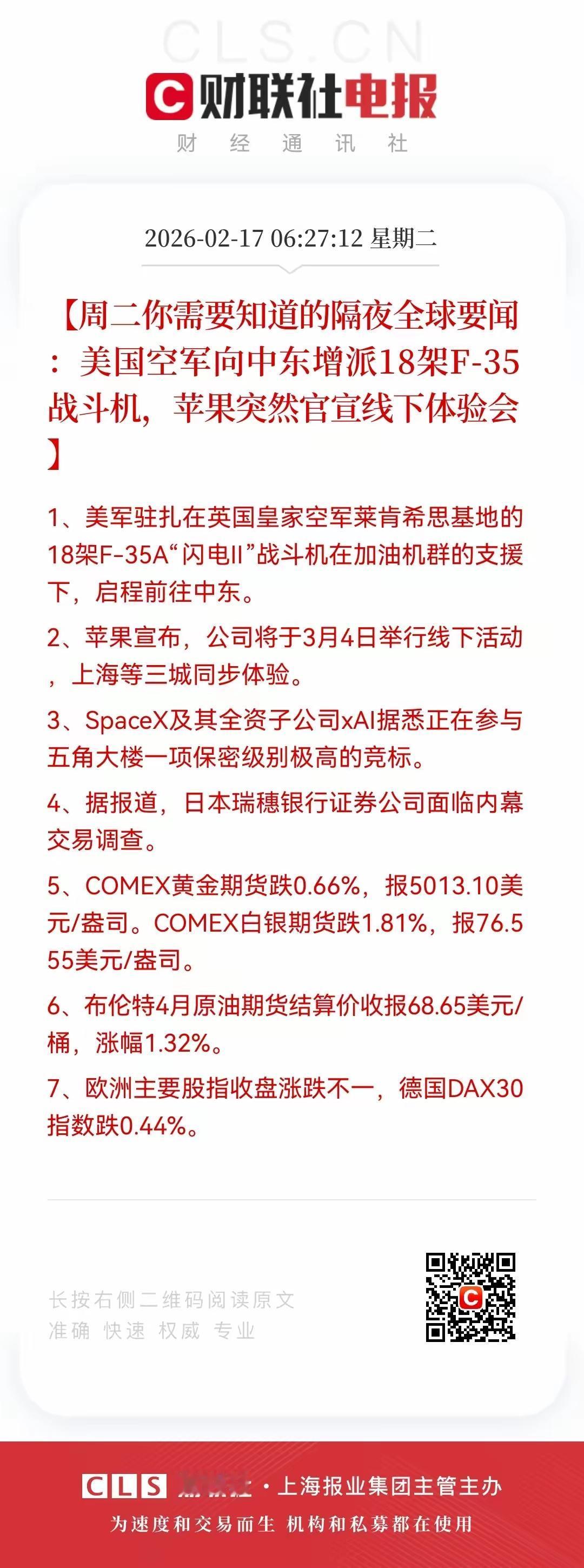 昨天大年30晚上，春节联欢晚会，机器人刷爆屏幕，机器人去年还只能，拿个手帕，扭一