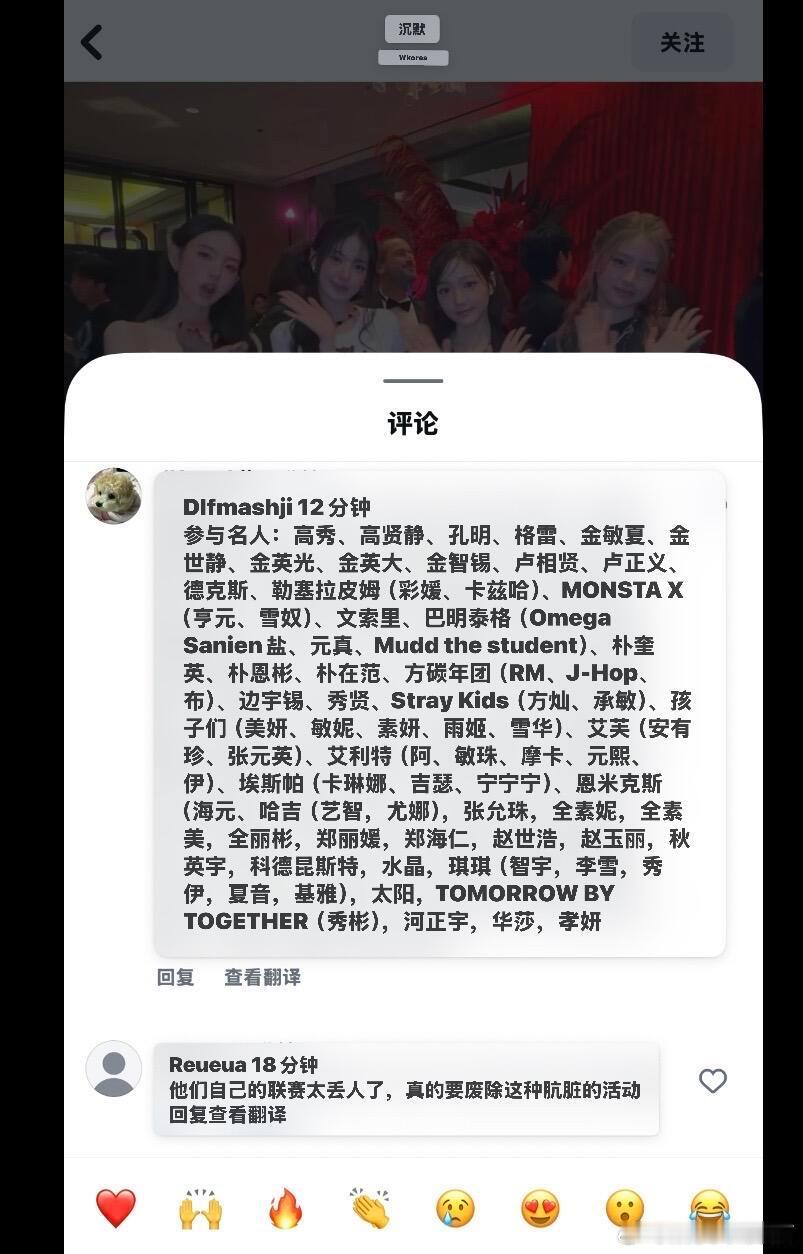 昨晚韩玉梅们很开心的wkorea晚宴翻车了，被骂的很厉害。一般这种慈善晚宴其实都