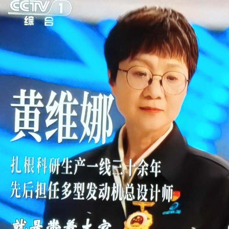 观看《中国梦·劳动美》2026五一国际劳动节“心连心”特别节目时，黄维娜的事迹令