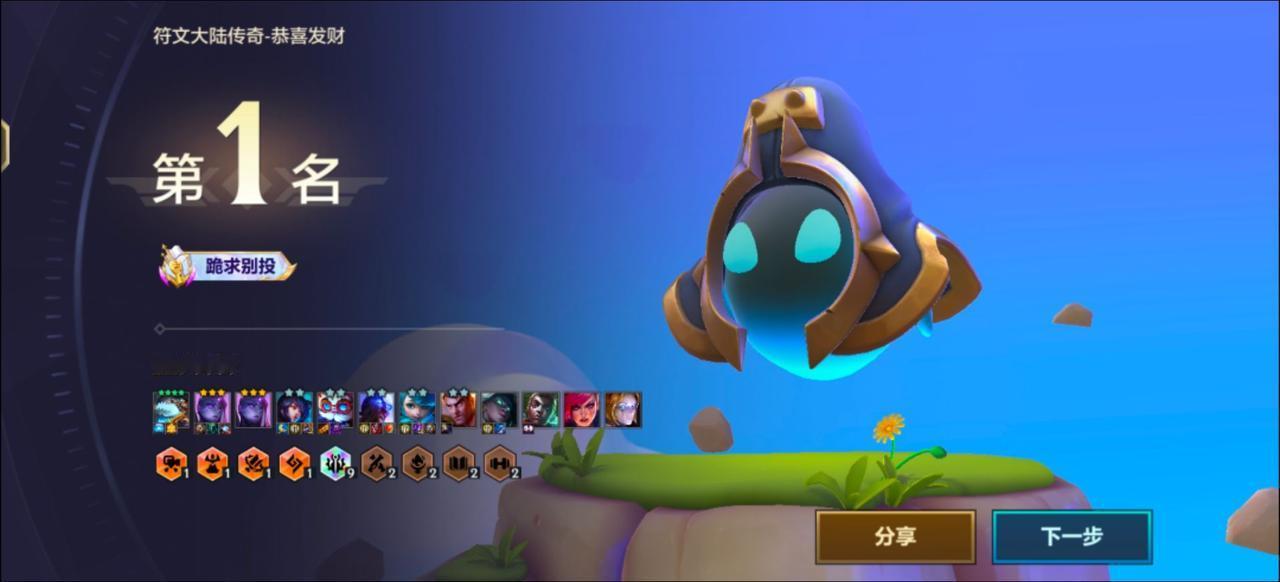 开局大头，2-1皮城转6皮，2-3金铲，野怪文章皮城转，金铲9皮吃鸡，倒数第二家