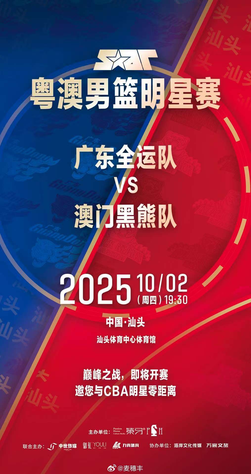 据了解，广东全运男篮将在10月2日前往汕头进行一场热身赛，对手是澳门黑熊队。我的