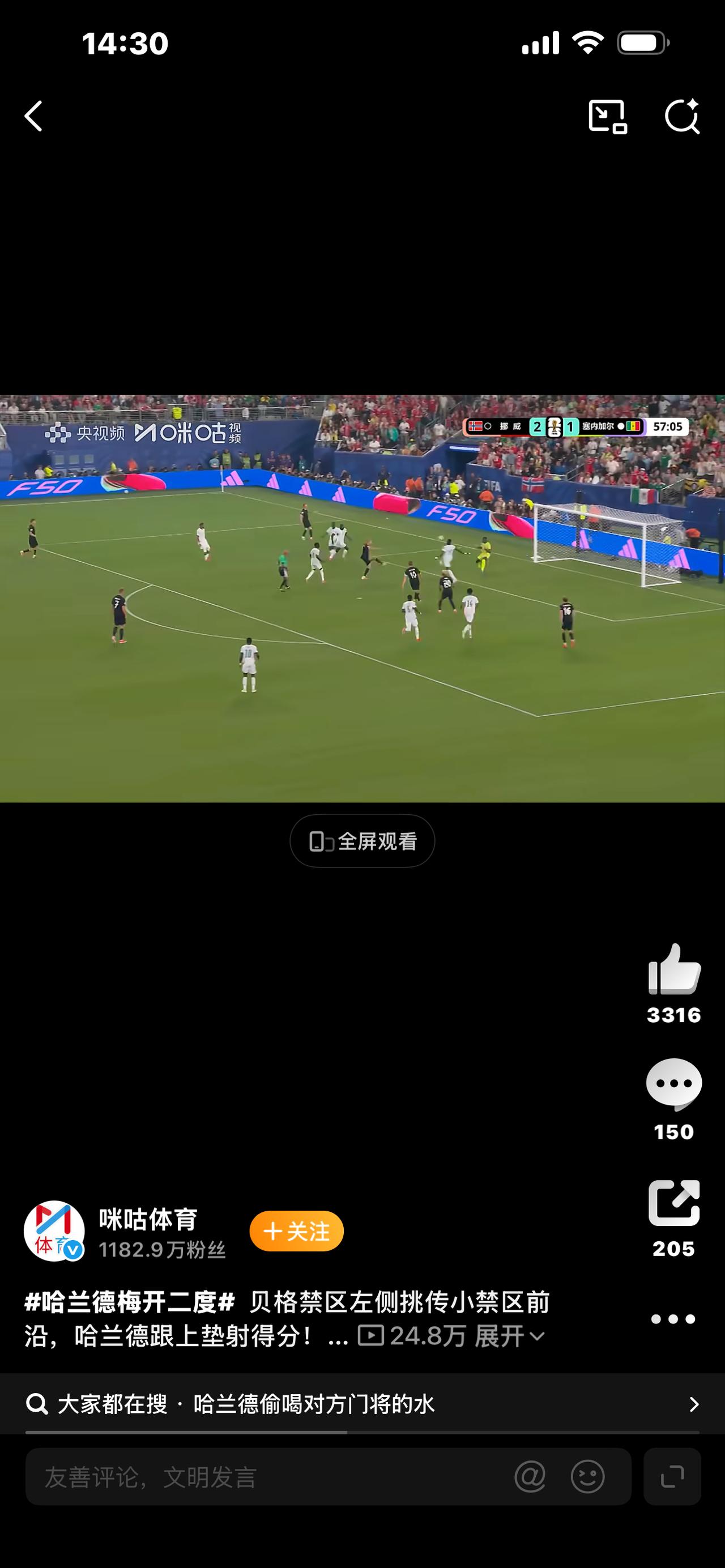 罚丢点球照样梅开二度！客观评价梅西第二场比赛，这才是球王心态
看完阿根廷第二轮比