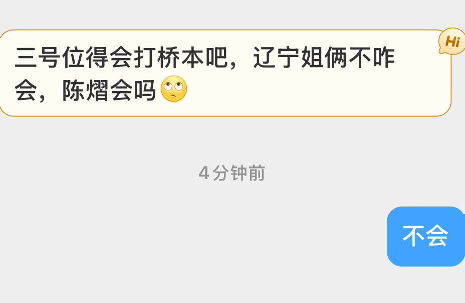 不要老替老琳操心9.30之前名单也是可以改的不打就不会输呀平时不敢打的桥本的的人