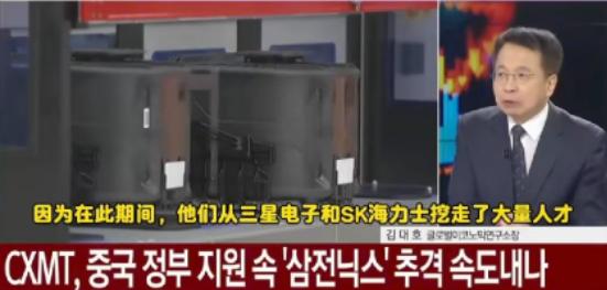 韩国专家又酸了！声称中国长鑫存储从三星、海力士挖走了大量芯片人才，还说本质上就是