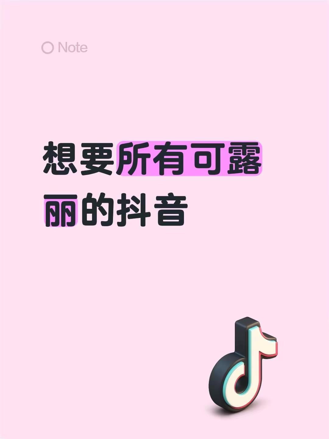 想要所有可露丽的