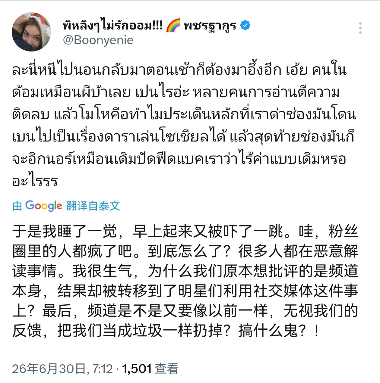不光视线被转移了 还有些神经的竟然向Nika道歉 