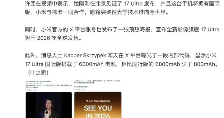 小米新品大爆发：NAS、磁吸镜头、澎湃OS 4今年见！