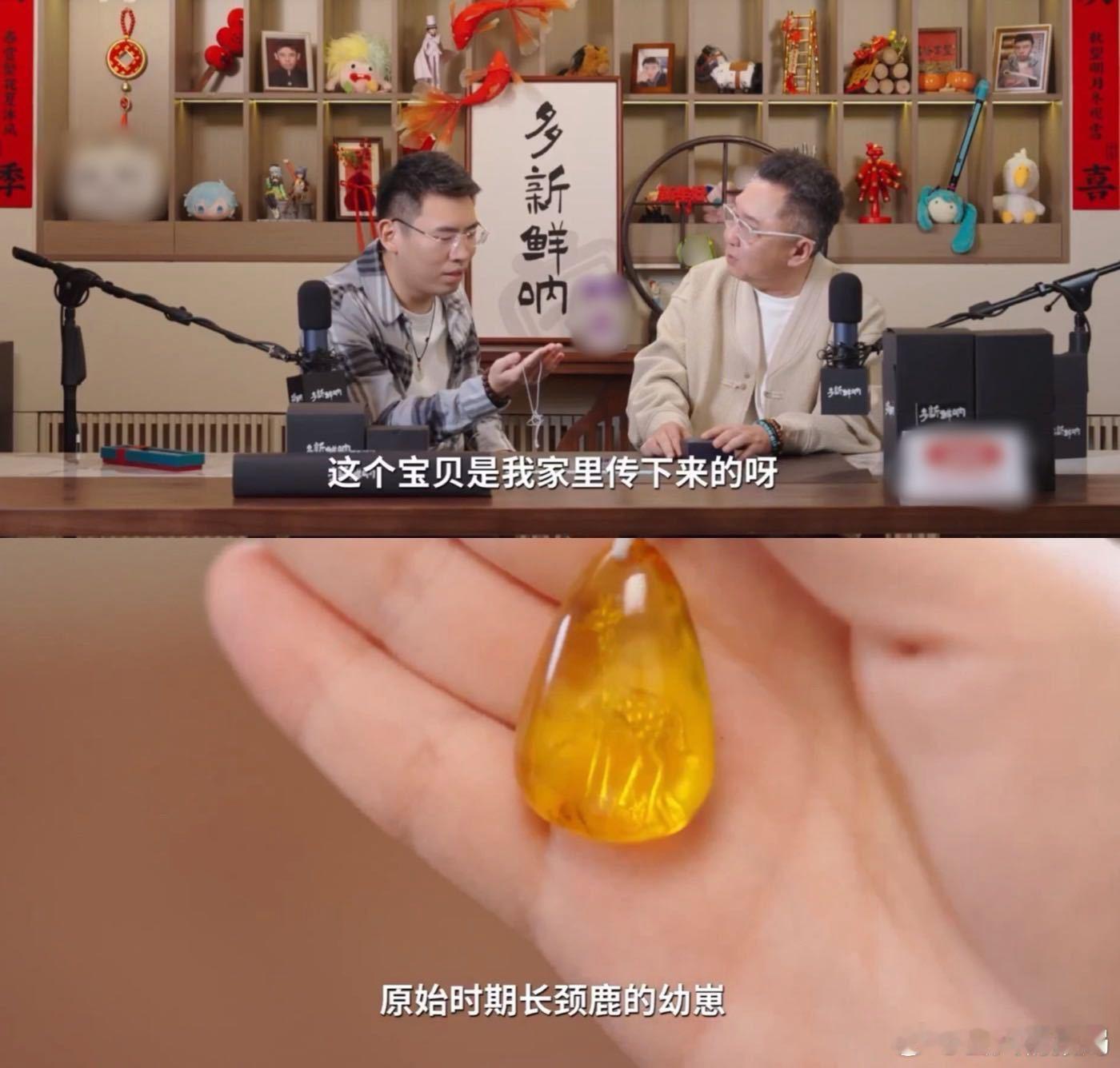 于谦听泉赏宝抽象到一块了救命！根本拉不住啊！于谦听泉互不相让，越玩越离谱✨ 传家