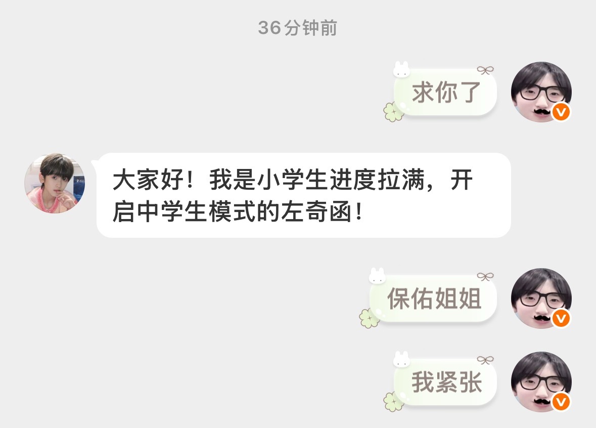 我真的磕头啦。 