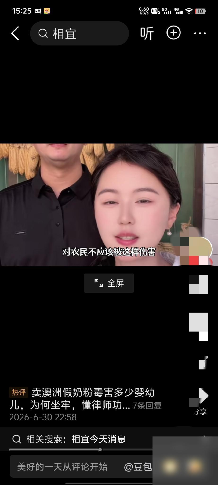 相宜通过“白良村樱桃事件”，彻底为自己洗白！
相宜的“成功翻身”，在我看来，不是