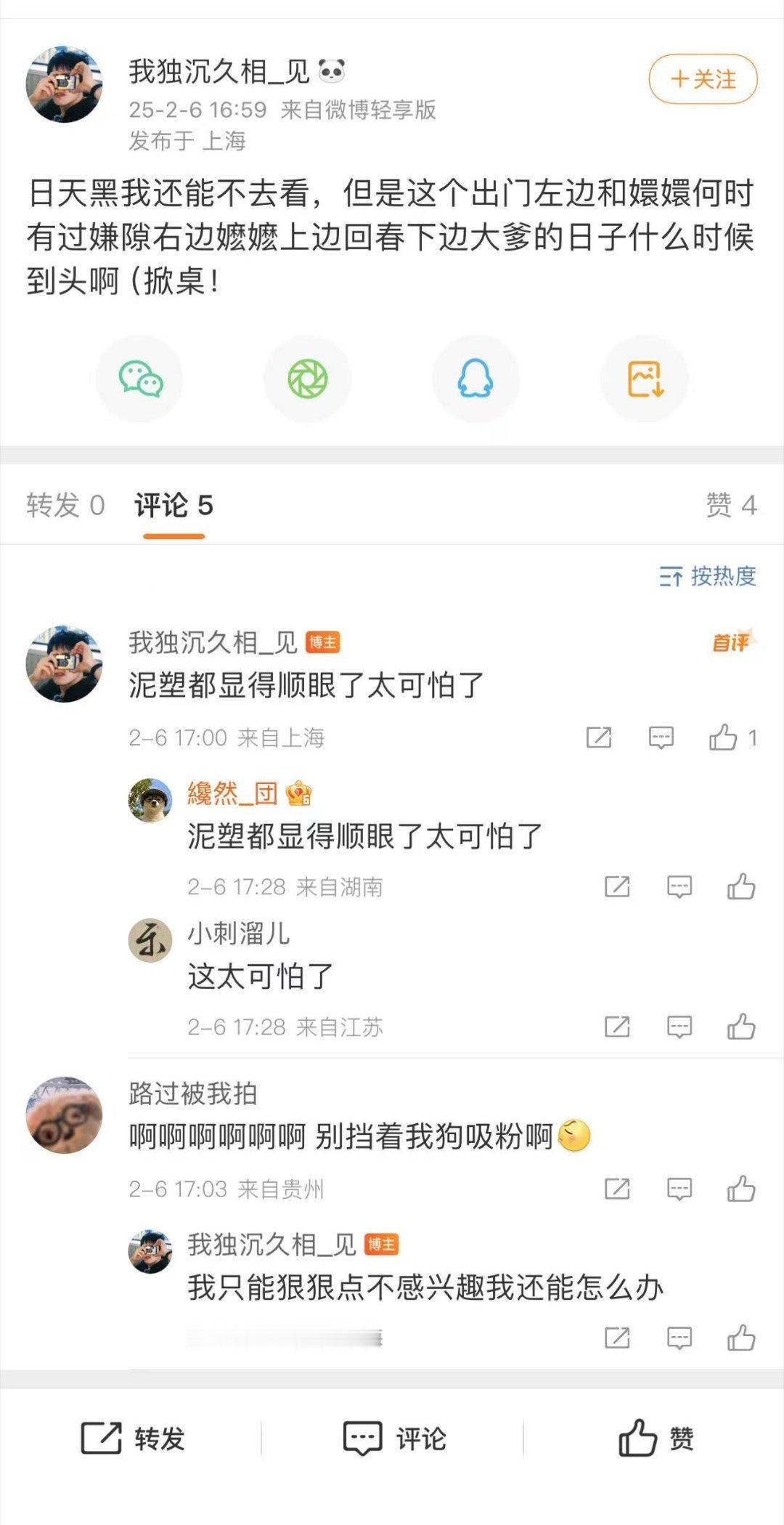 我会每天鞭策“整肃姐”做事的，强者改变环境，不要整天只抱怨和逃避，自己多出去平台