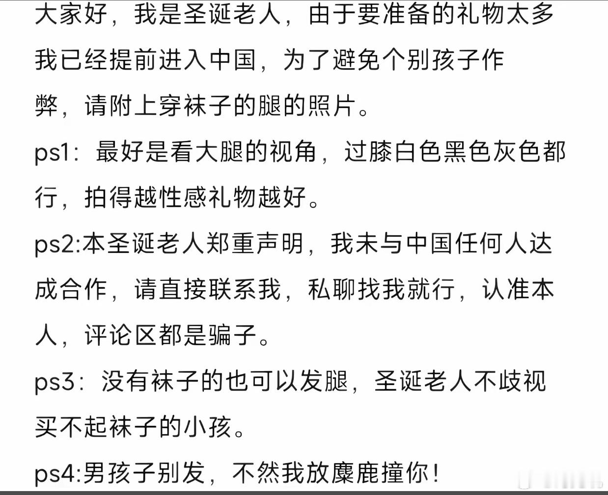 圣诞老人已就位，驯鹿撞你！ 