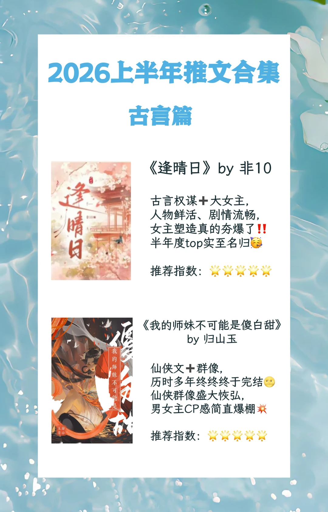 啊啊啊夯爆了‼️2026高质量已完结小说推荐🔥