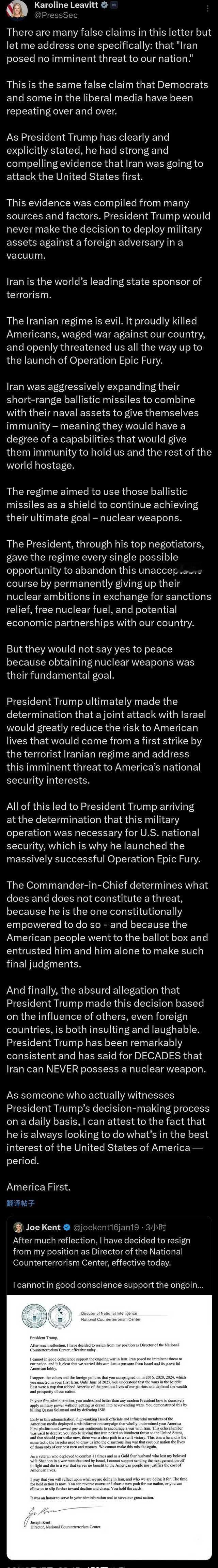 美国国家反恐中心主任乔·肯特17日宣布辞职后，这事在外网真炸了。白宫新闻发言人莱