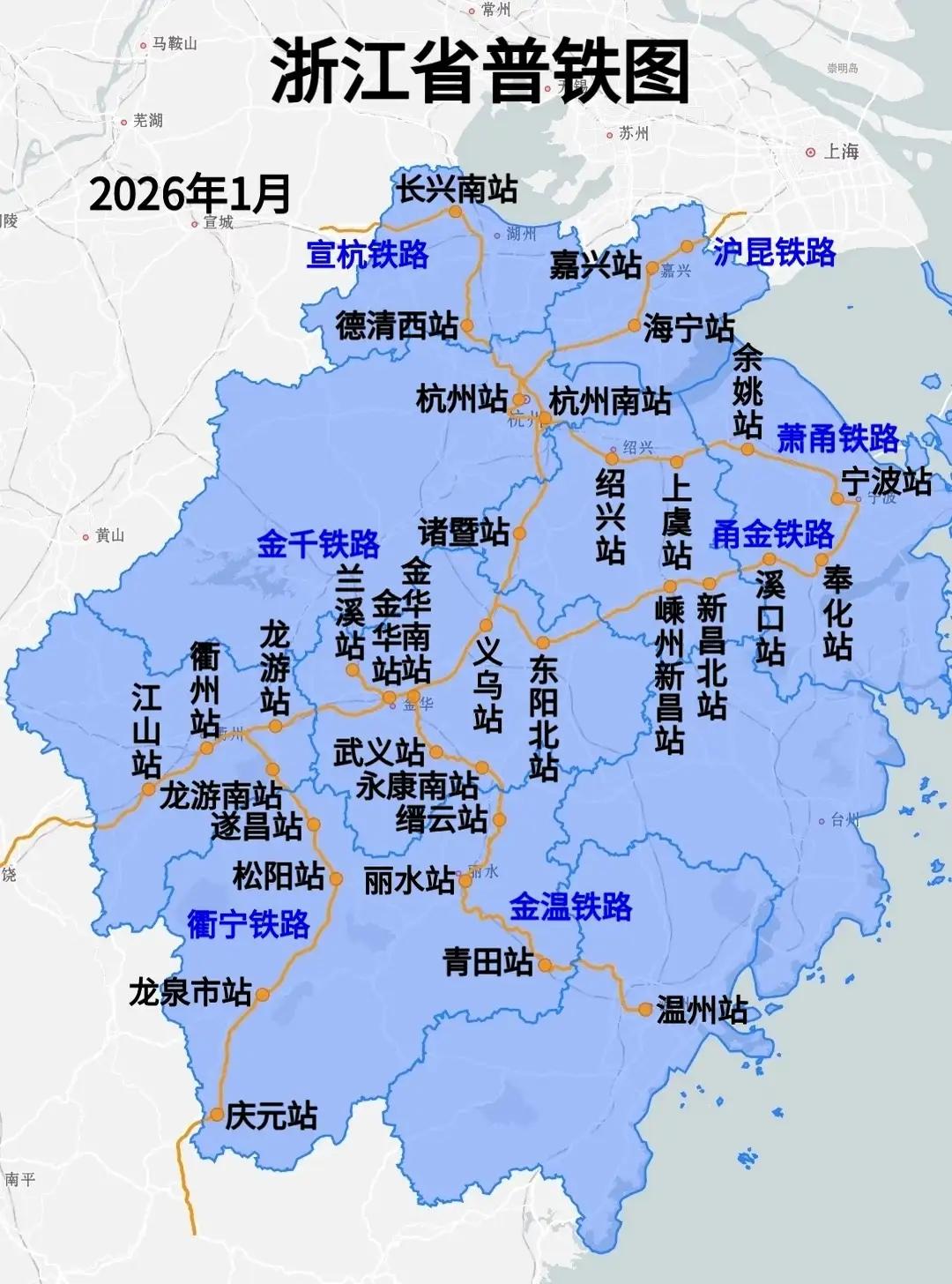 2026年浙江省铁路推进工程美丽浙江 开工建设沪乍杭铁路、诸暨至嵊州高速公路等项