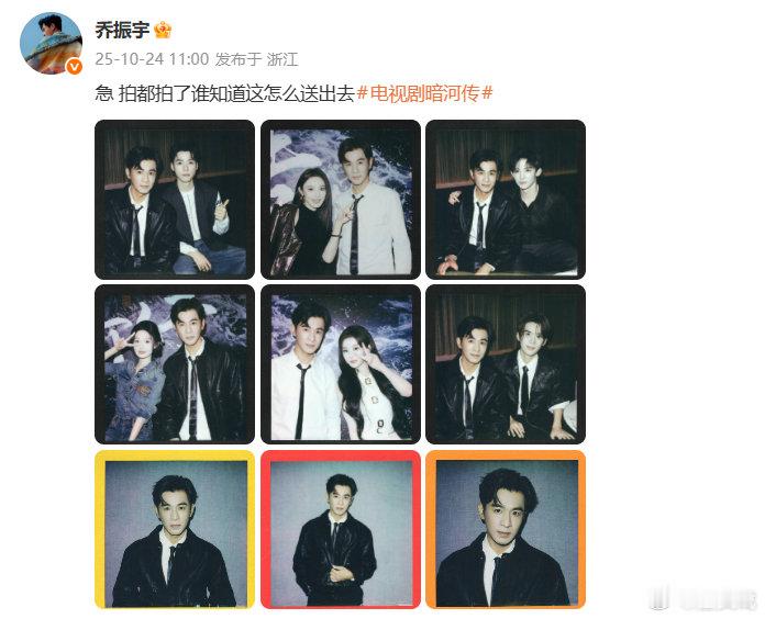 乔振宇 是我暗河家人吗乔振宇晒暗河传剧组拍立得 我是暗河家人！我先排队领拍立得了
