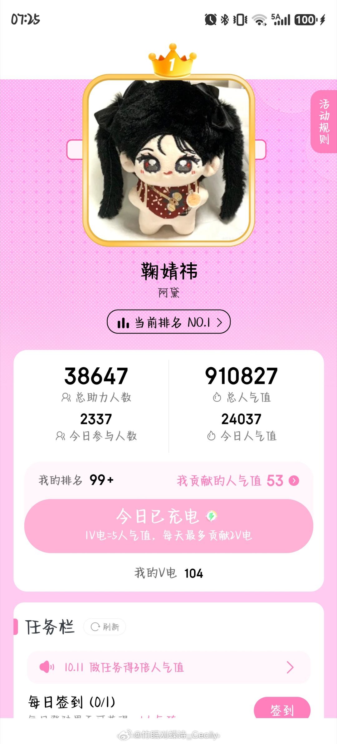 10.2 vd鞠婧祎阿黛 ​​​