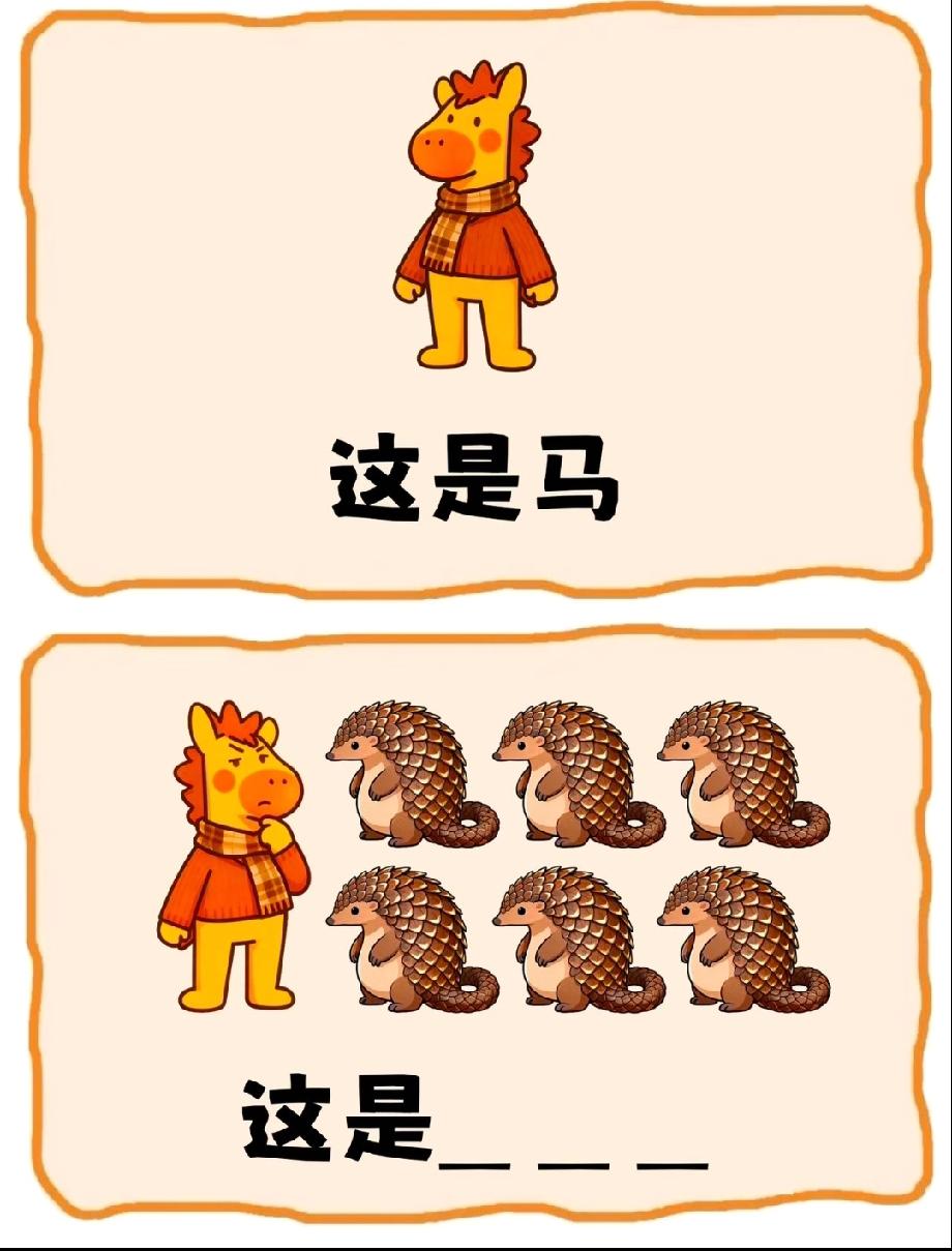  看到“小马和6只刺猬”猜答案，评论区已经吵翻，你能秒说出答案吗？