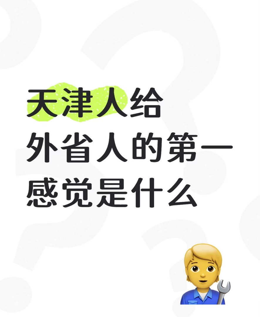 天津已经进化成这样了吗老城不断焕新升级，天津把百年风貌和现代科技巧妙相融。海河两