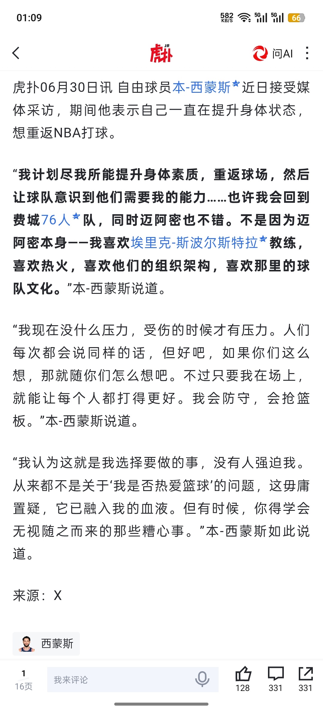 怎么说。
