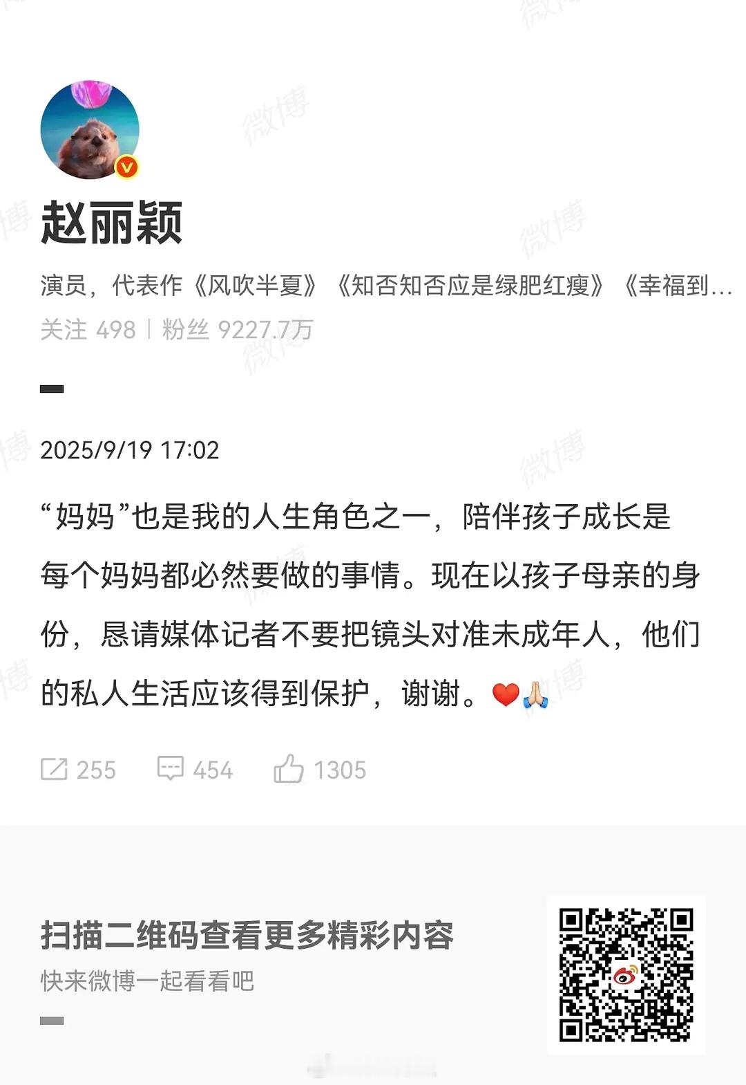 赵丽颖发博呼吁：恳请媒体不要把镜头对准孩子（真的很支持赵丽颖与儿子手拉手过马路 