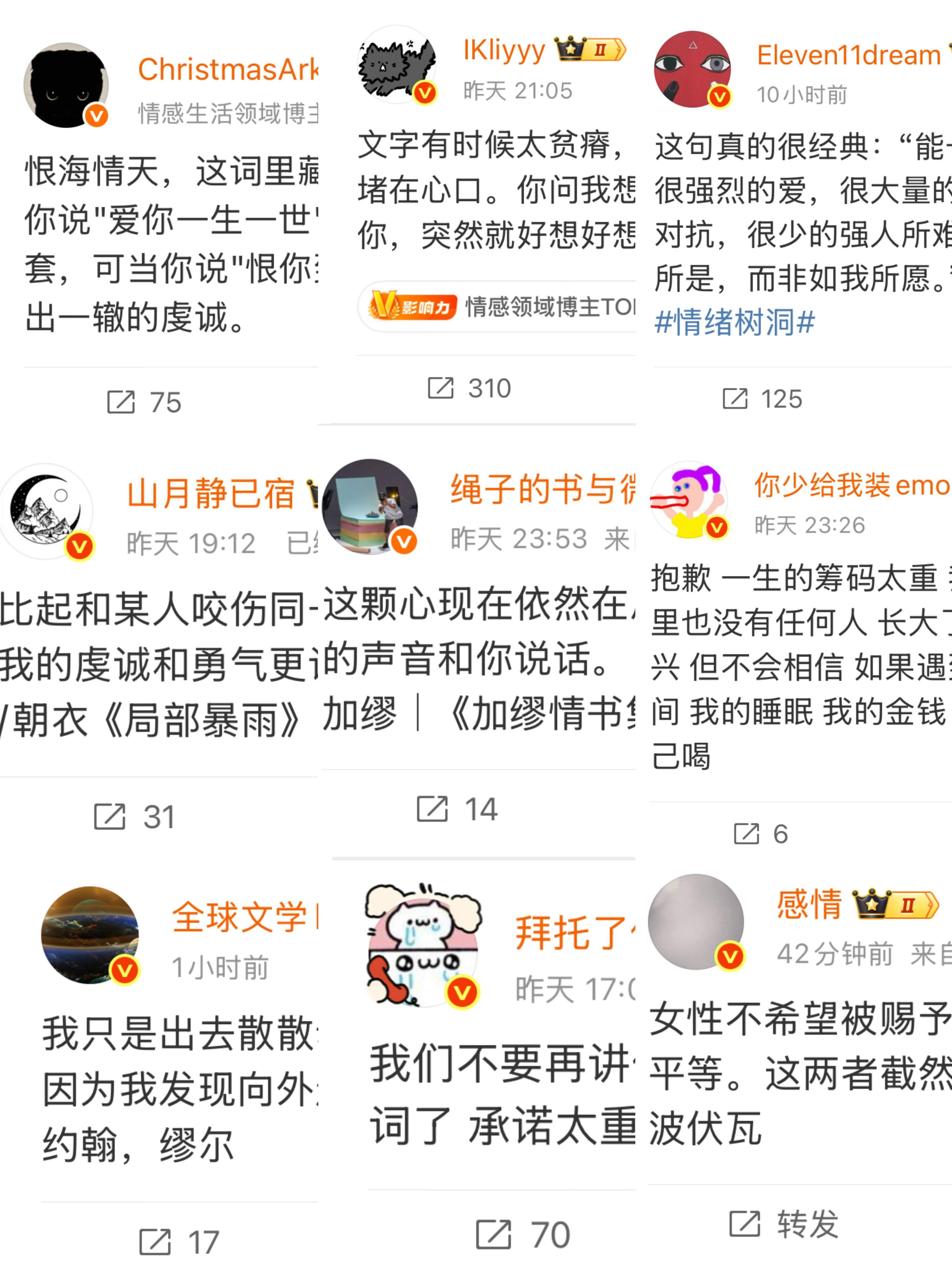 原来当初说的永远 不是时间 而是程度 