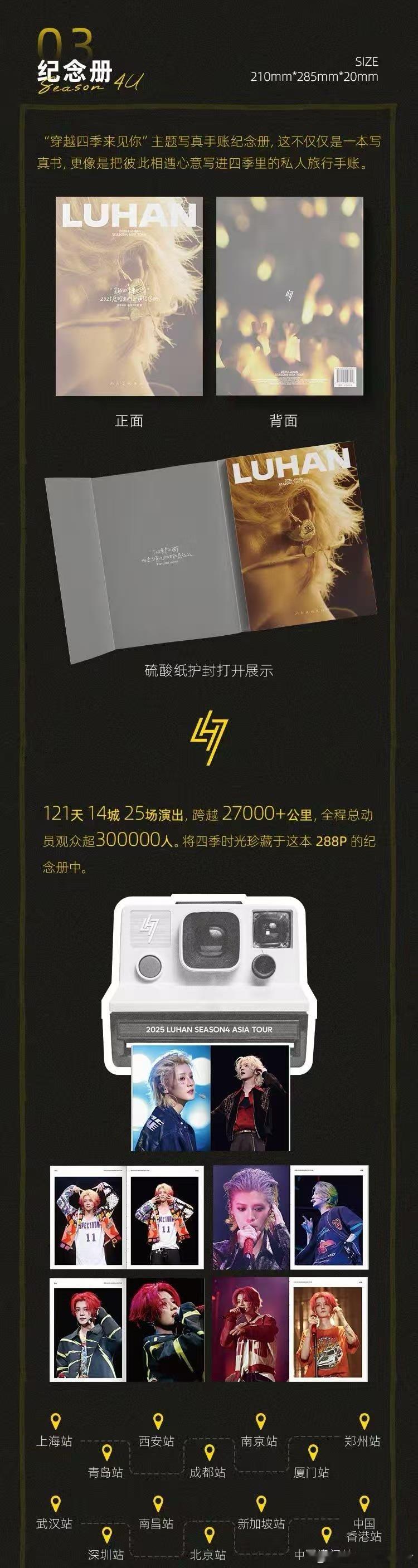 鹿晗亚巡纪念册预售不止是纪念，更是奔赴的证明。鹿晗亚巡纪念册预售即将启动，翻开它