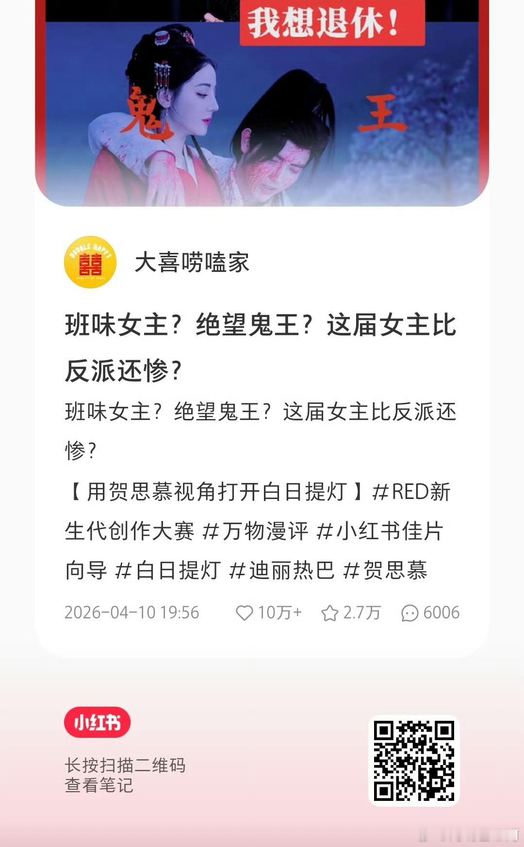 这条继续点点！！！🍠已经20万👍了 