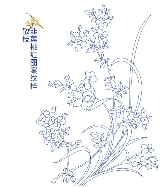 散枝韭莲桃红图案纹样