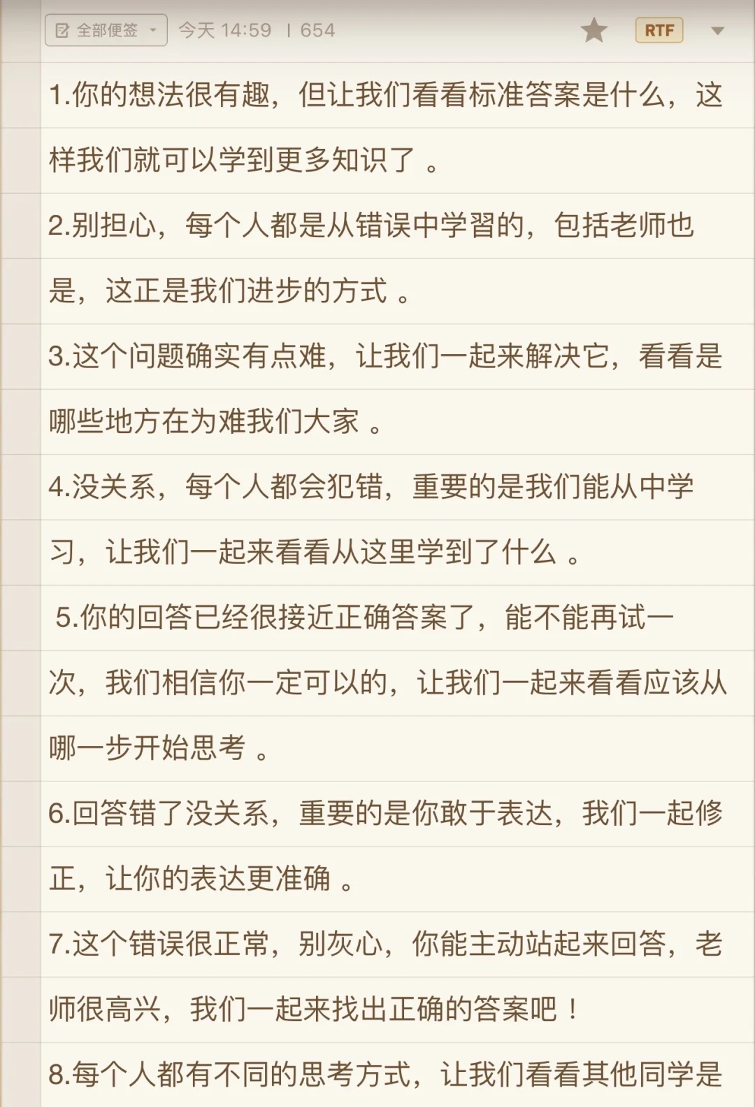 何捷老师来告诉你，学生答错了该如何应对？