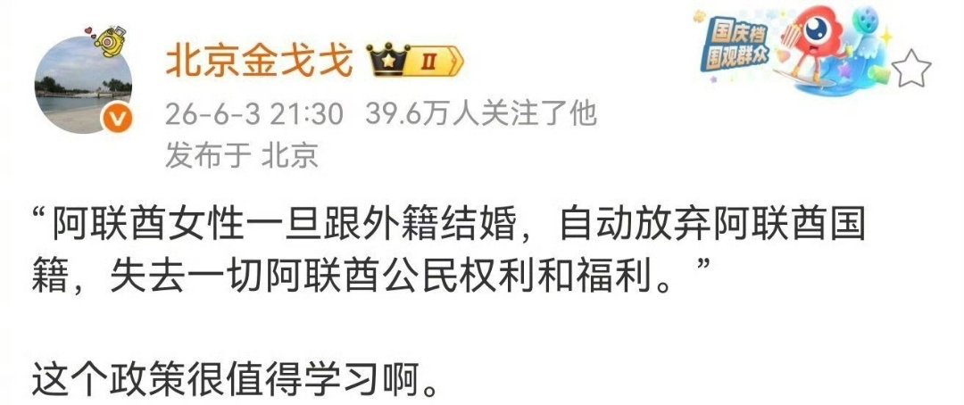 有网友提出提议：女性和外籍人员缔结婚姻后，将自动丧失本国国籍，同时不再享受公民对