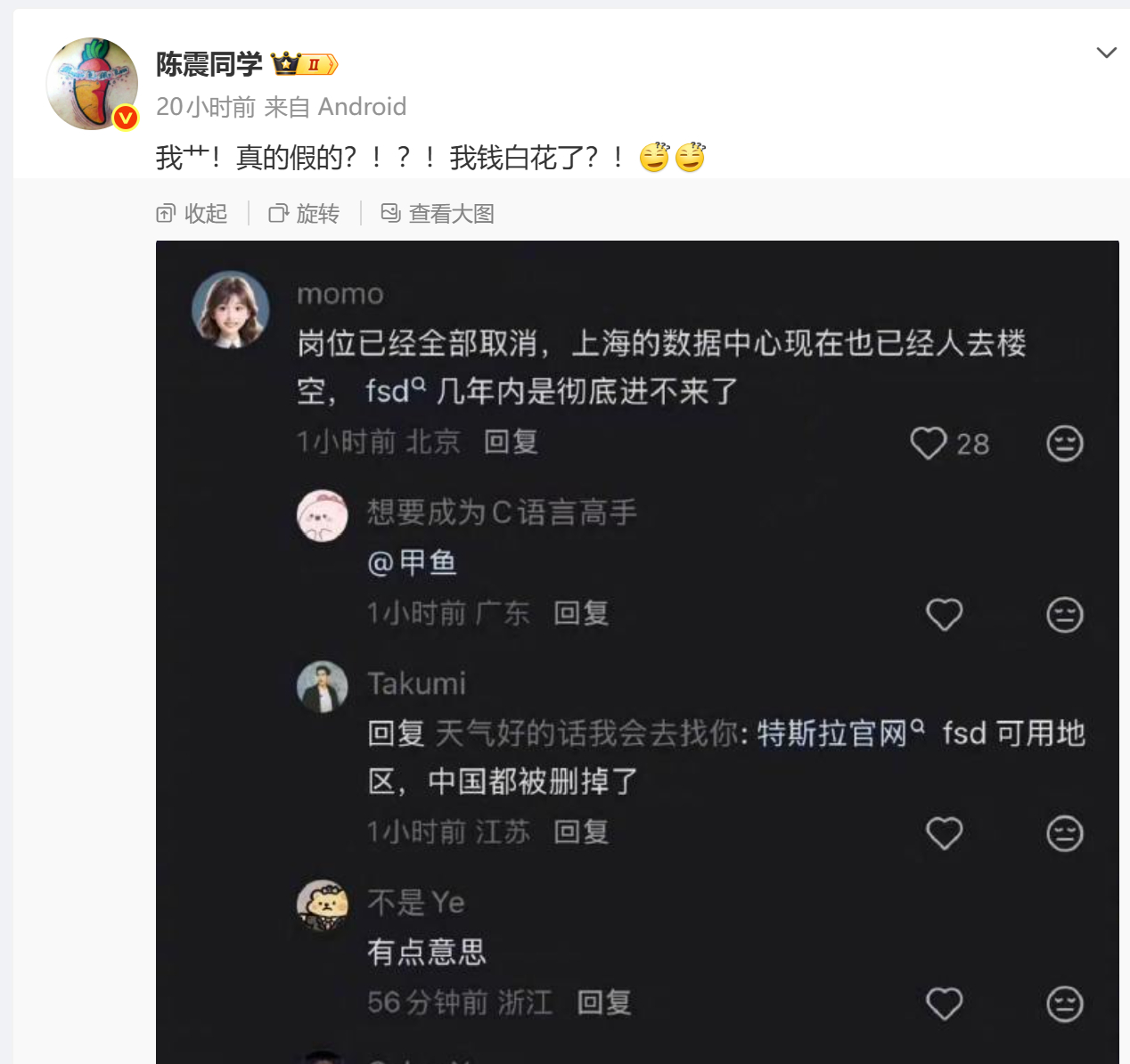 特斯拉数据中心人去楼空 媒体报道特斯拉数据中心人去楼空，知名车媒陈震反问：我钱白