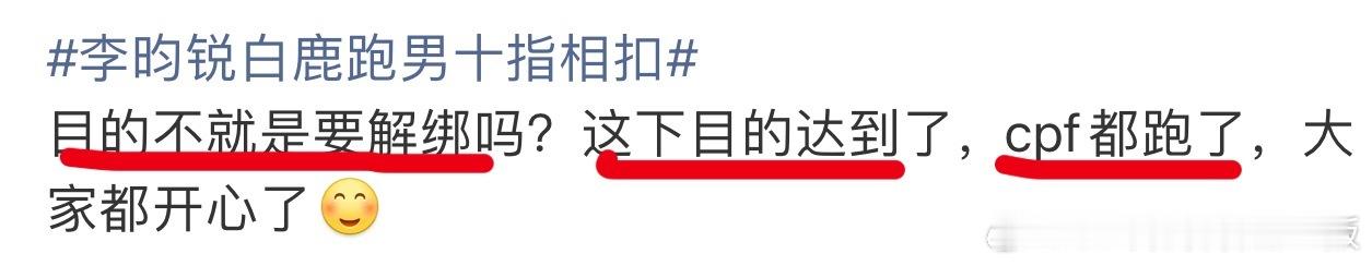 李昀锐白鹿跑男十指相扣李昀锐WWZZ。单身男艺人李昀锐配合节目我认为没做错任何事