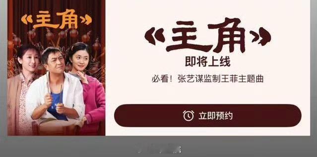 王菲将献唱主角主题曲张艺谋监制王菲主角主题曲 张艺谋监制王菲主角主题曲 