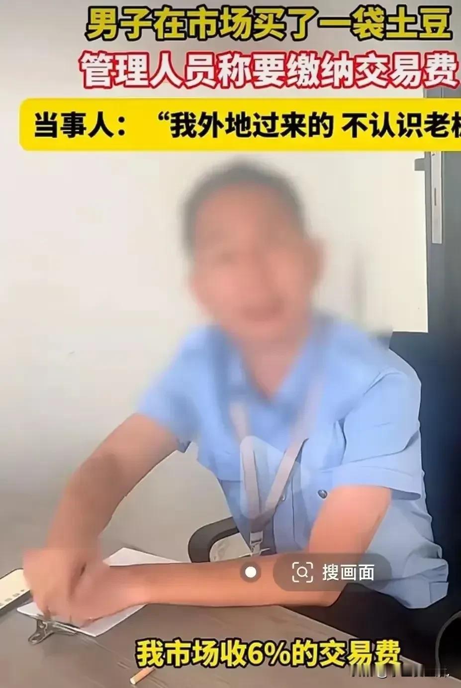 温州市场风波：一袋土豆引发的争议
 
“生活中总有一些意想不到的小插曲，能瞬间点