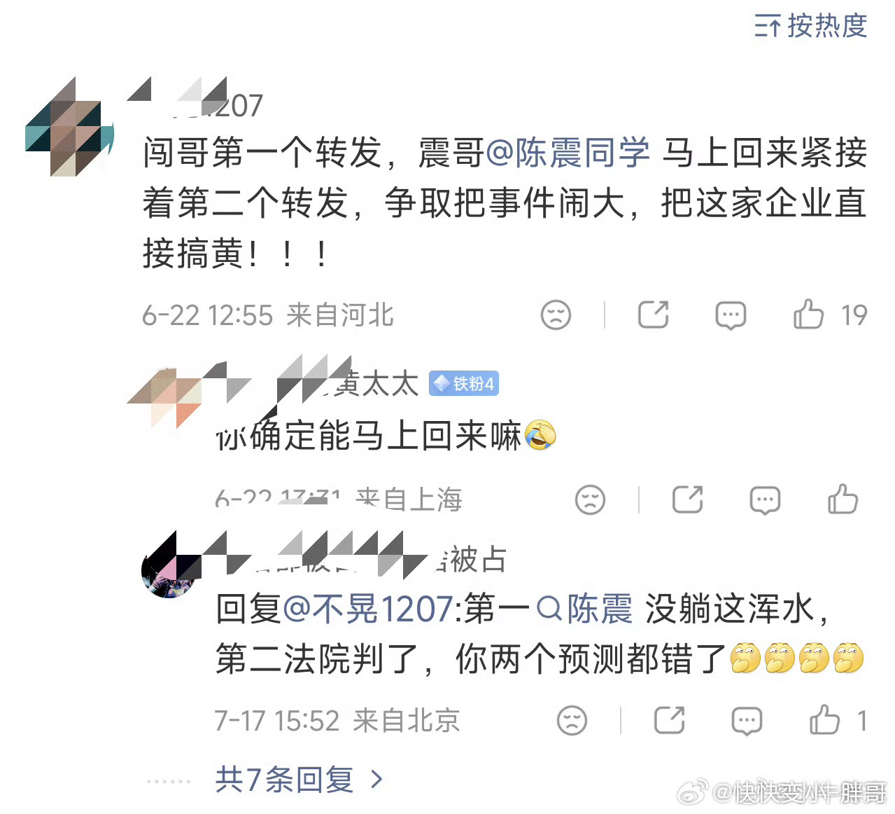 这些人安的什么心？境外势力？如果他们不是境外势力又是谁给他们洗的脑？ 