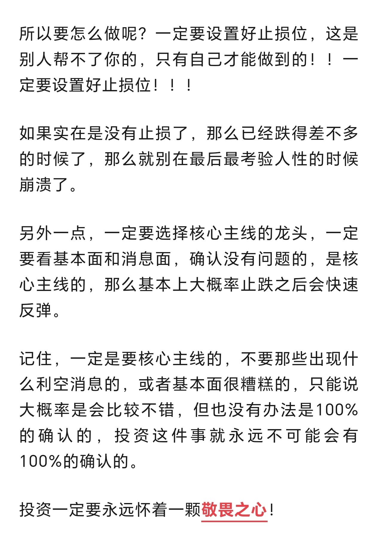 先进封装救了大家一命啊，其他的整个大趋势都疯狂回调。先进封装给大家一个控制仓位的