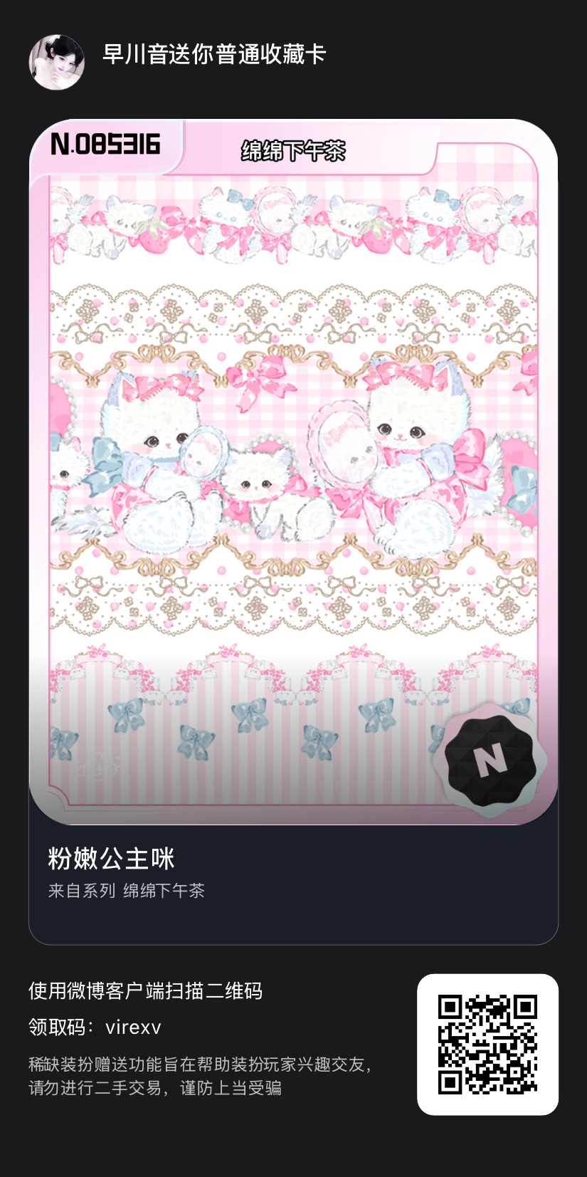 SSR交换站  清清一点 