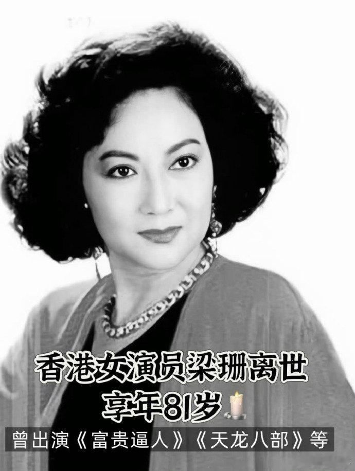 今年去世的港星今年有八位港星去世谢贤去世 回看老港片总能看见今年离去前辈的身影，