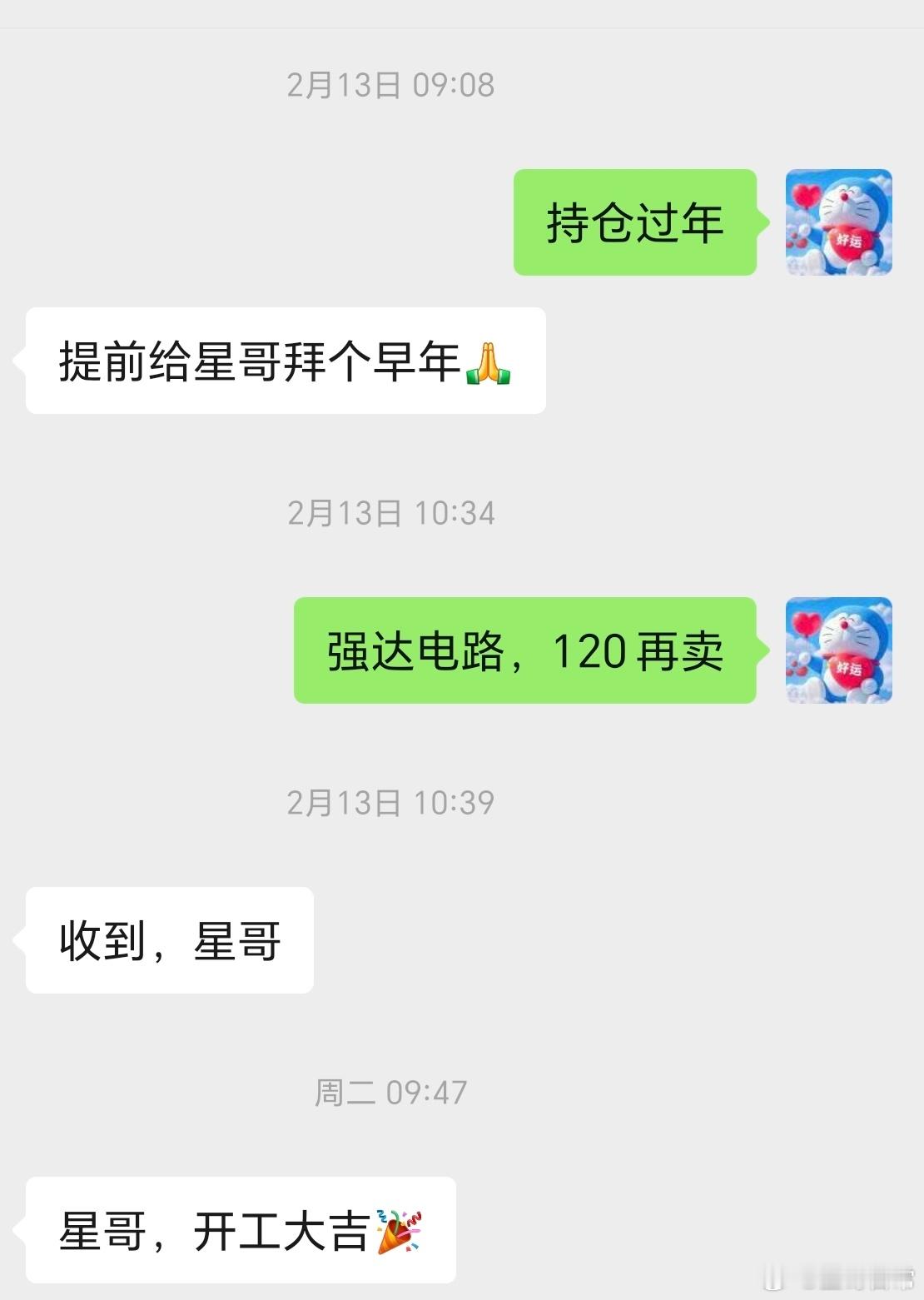 轻轻松松，又是30多个点的肉