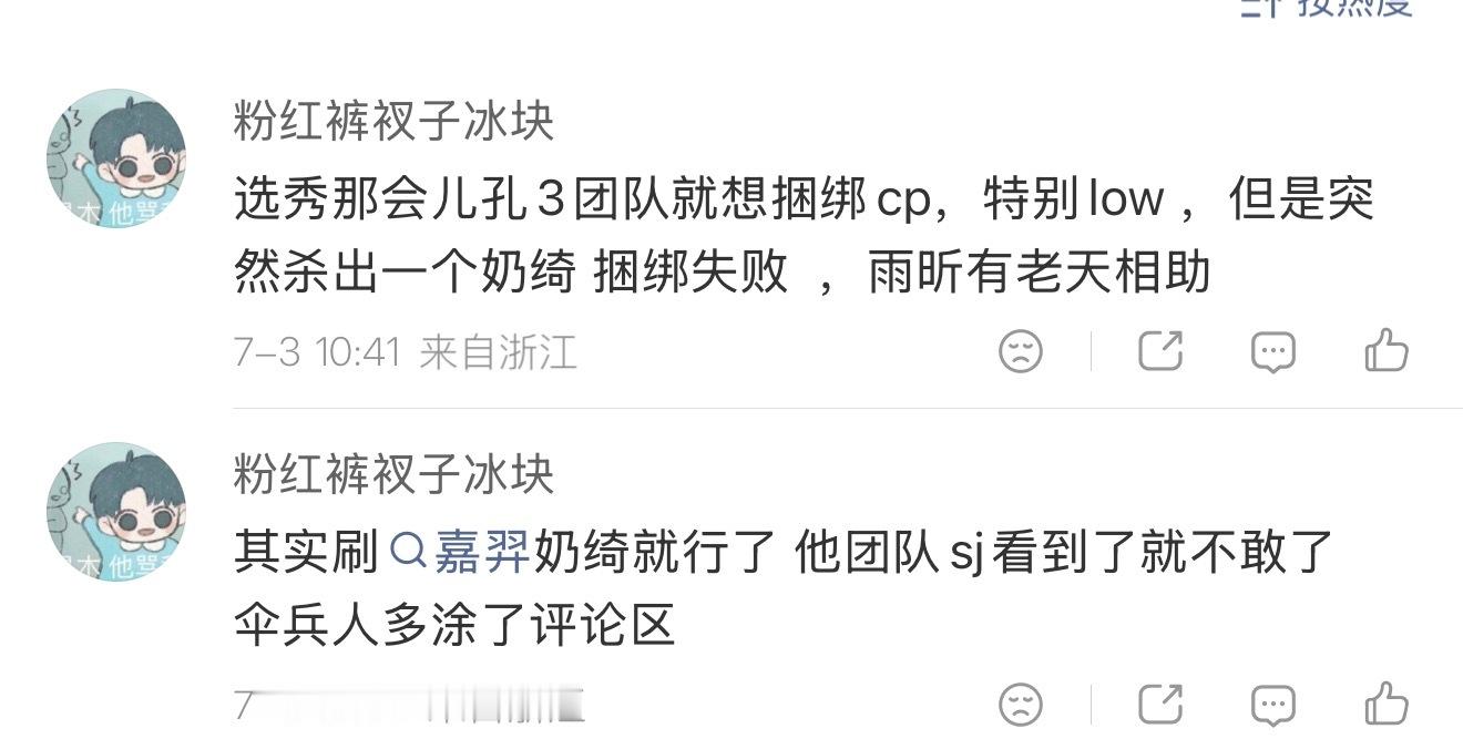 “捆绑失败”“人多”这是哪个次元来的？断网几年了？ 