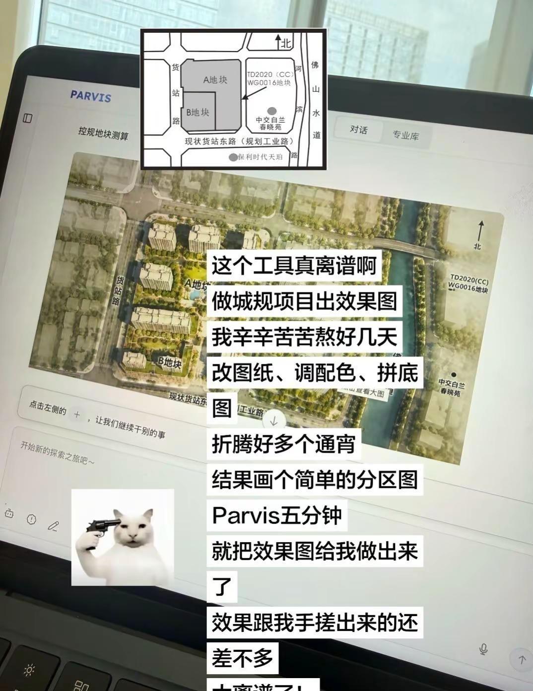 这个工具真离谱啊做城规项目出效果图我辛辛苦苦熬好几天改图纸、调配色、拼底图折腾好
