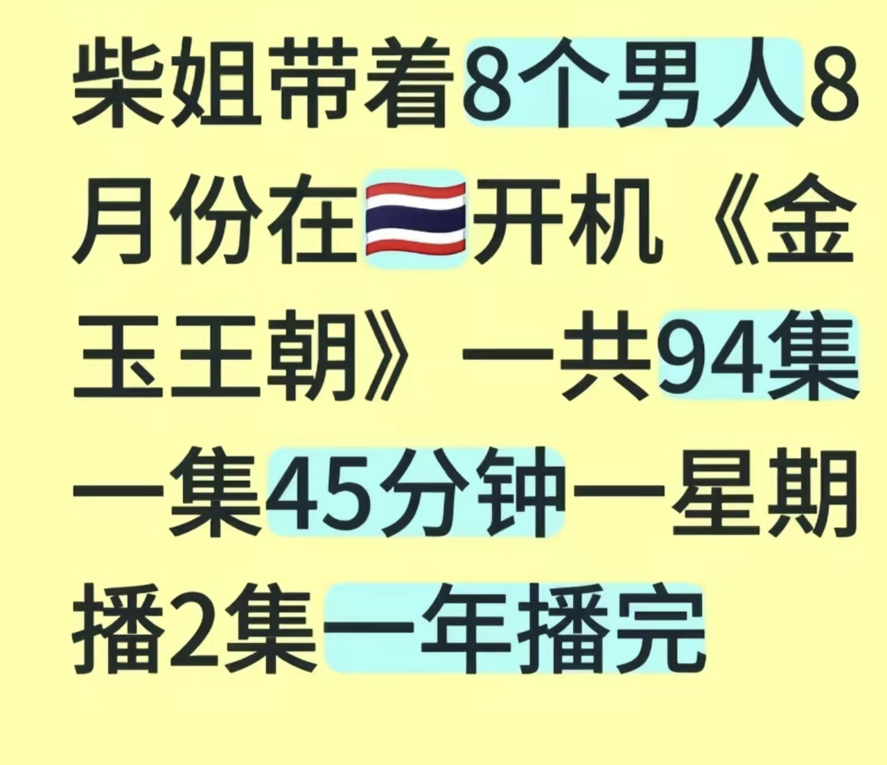 柴鸡蛋这8个男男加上邪教能组出来105组cp爱磕的有福了一辈子都磕不完的cp在一