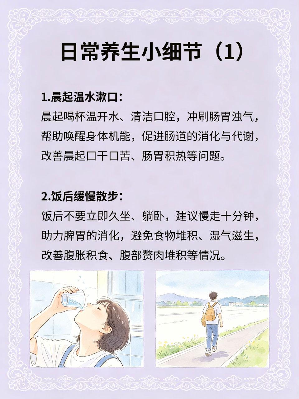 日常养生小细节，多数人都忽略
很多人注重养生，却忽略了生活里的微小细节。看似不起