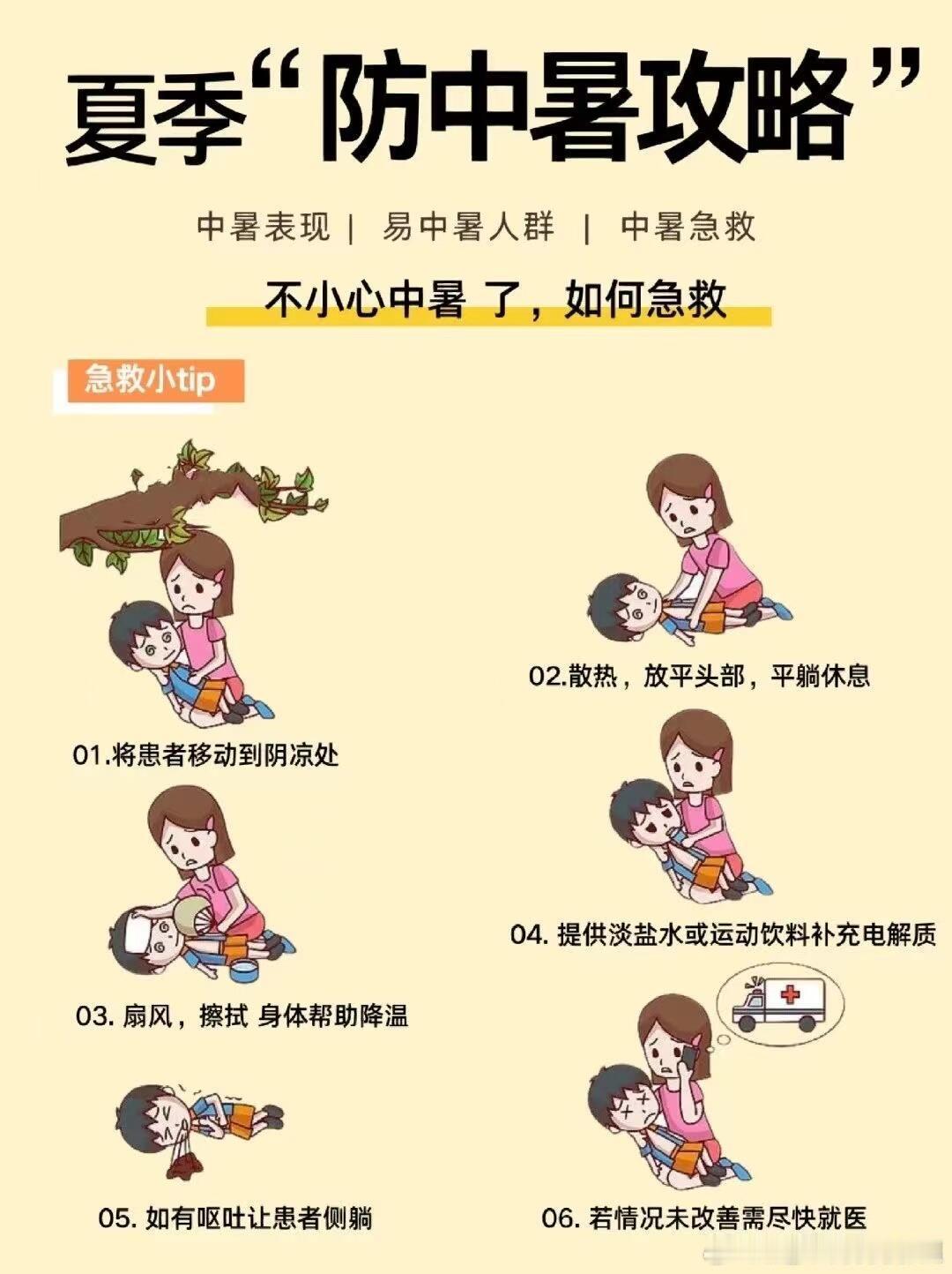 #40度的高温天如何快速降温#对于高温天气我们也是深受其害了，每次出门都是需要很