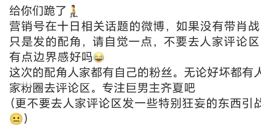 大粉呼吁专注自家？我告诉你，这不是忠诚，这是恐惧。流量神话早就烂透了，那群“老粉