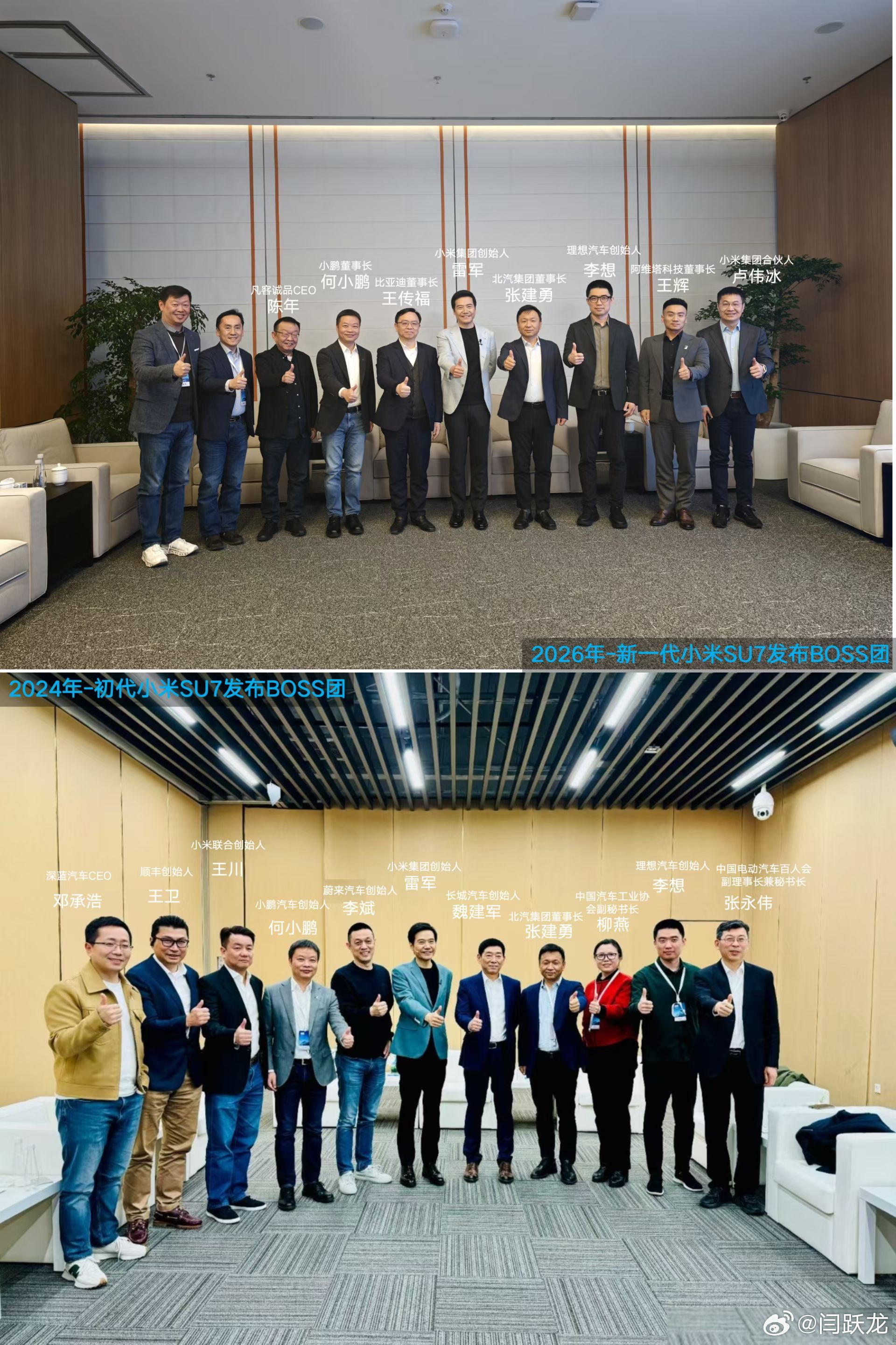 小米新一代SU7今日发布BOSS天团新一代su7